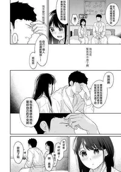 1LDK+JK Ikinari Doukyo? Micchaku!? Hatsu Ecchi!!? | 1LDK+JK 突然間展開同居？ 極度貼近！？初體驗！？ Ch. 18-41