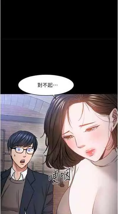 【周日连载】教授，你还等什么?（作者：madstart&耀安） 第1~42话