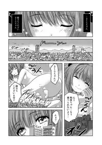 [Torajima-shi Kouhouka (Torajimaneko)] Sakura, Kaijuu ni Nacchatta?! (Cardcaptor Sakura) [Digital]