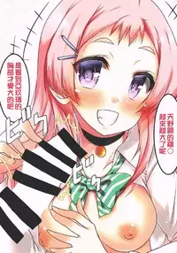 (C92) [Mocomocodo (Nukunuku Batten)] Tendou Karen to Dokidoki Himitsu Game (Gamers!) [Chinese] [oo君個人漢化]