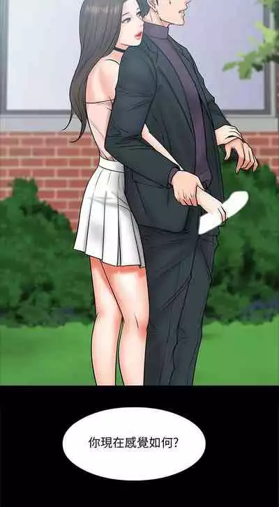 【周日连载】教授，你还等什么?（作者：madstart&耀安） 第1~16话