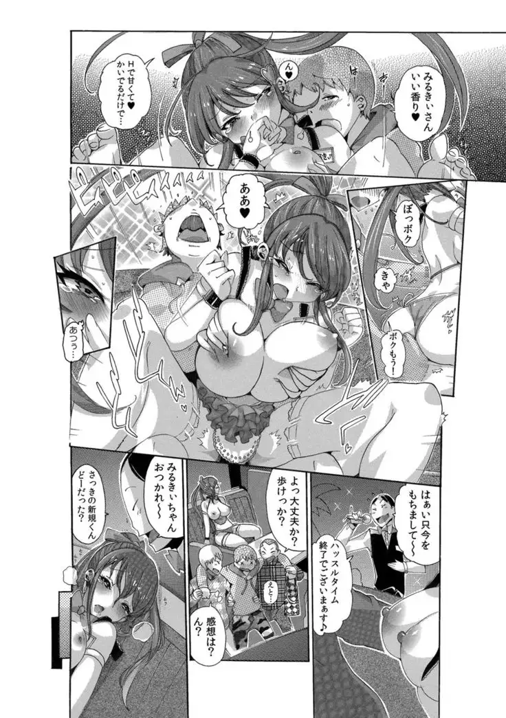 カウパーニア vol.43