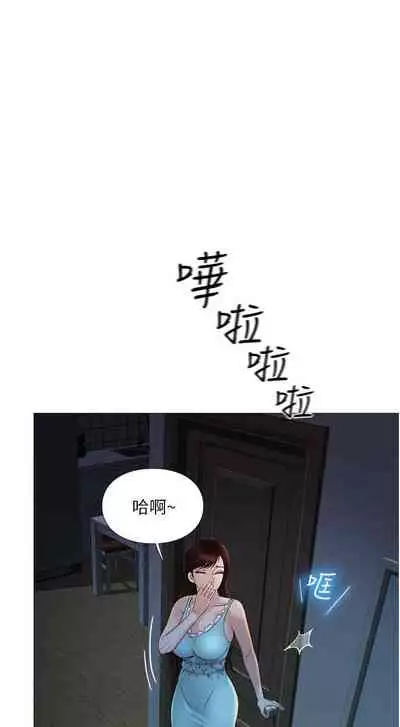 【周一连载】女儿闺蜜都归ME（作者：推亮&色皮林） 第1~34话
