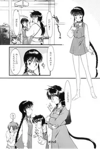 [Kima Azusa] Yuugure ni Sanpo