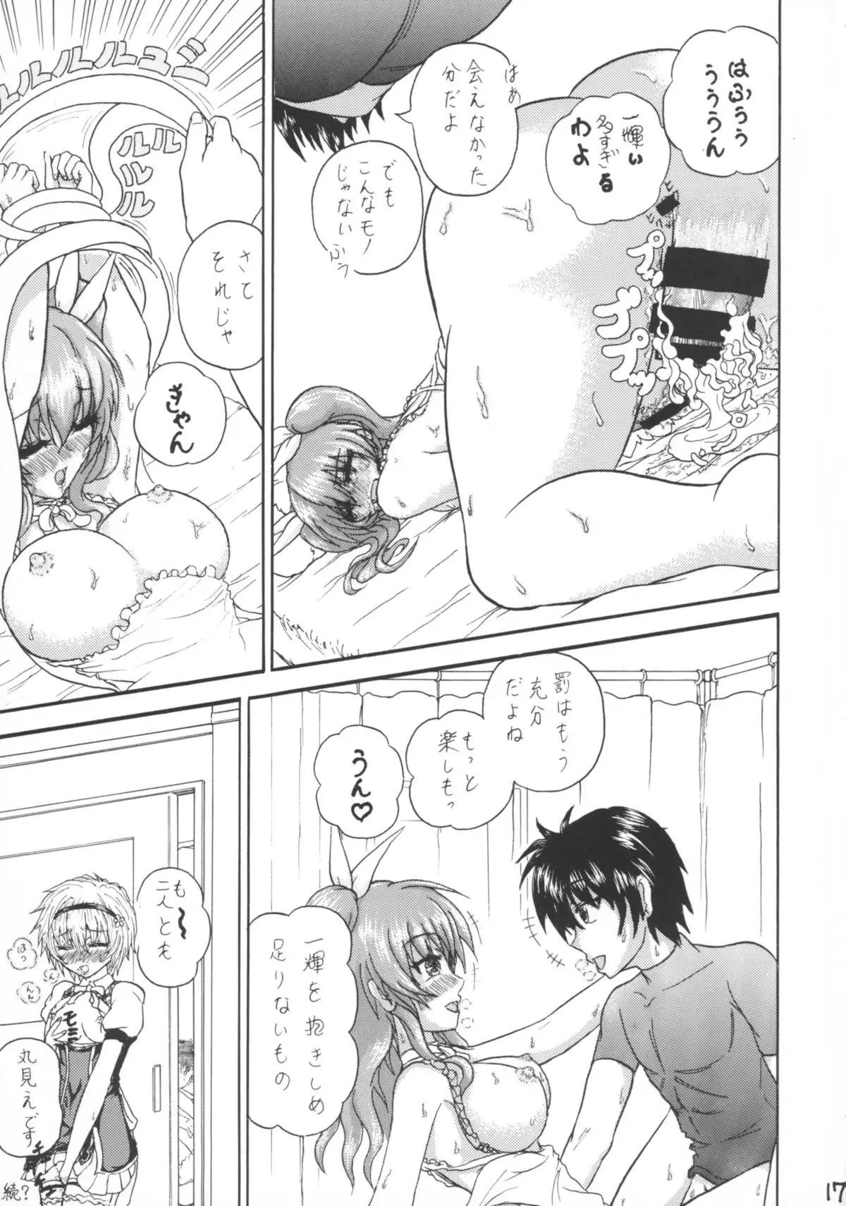 Eiyuutan no Parallel World