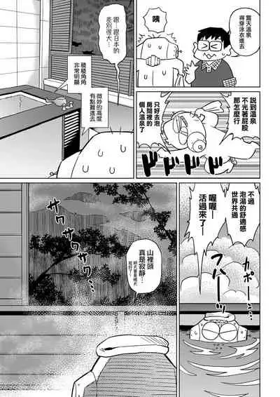 [Abe Morioka] Abe Morioka no ...(Kari) Ex 2 | 安部盛岡的…（情色漫畫家生活日誌）Ex 2 [Chinese] [Digital]