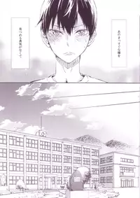 (RTS!!2) [mememery (hash)] Sayonara lazy Days (Haikyuu!!)