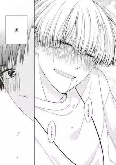 BL Mangaka-kun, Ecchi na xx o Suru