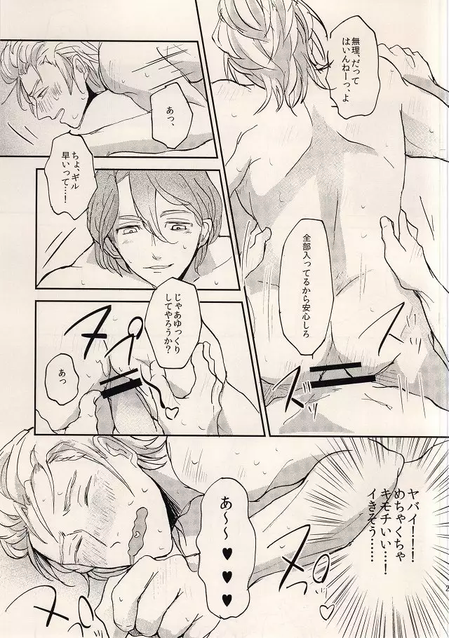 アスタリスク*ヴァージン