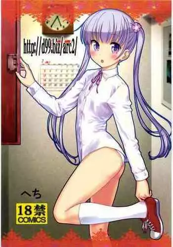 (C90) [Archives (Hechi, Sanada Kana)] http://d99.biz/arc2/ (NEW GAME!)