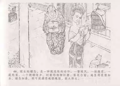 史上名妓 妓史星河(周于懿伦 张子明等 2017年7月)