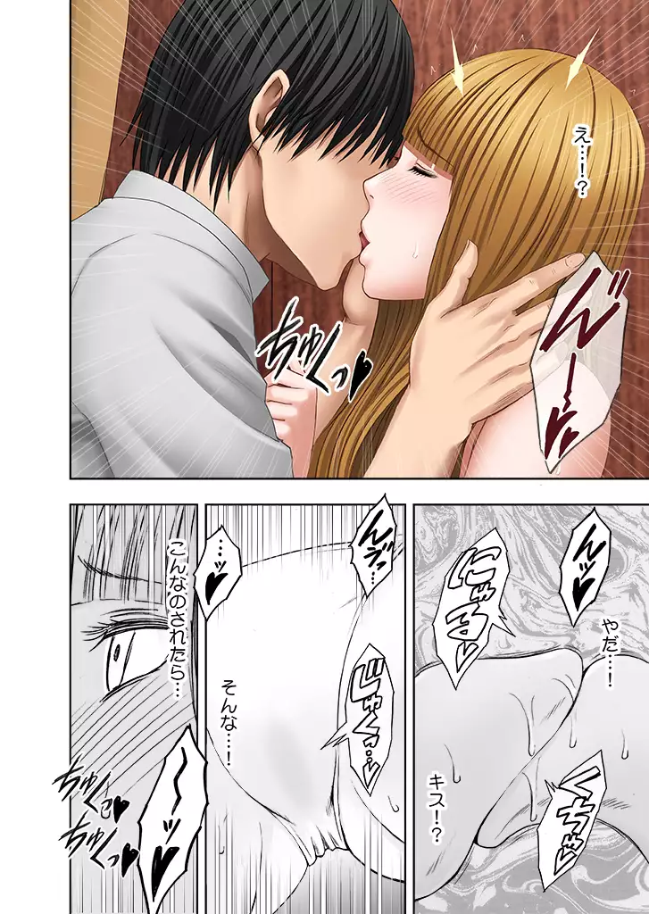 karada ga okashiku naru made masaaji de ika sa re ta onna tachi 2