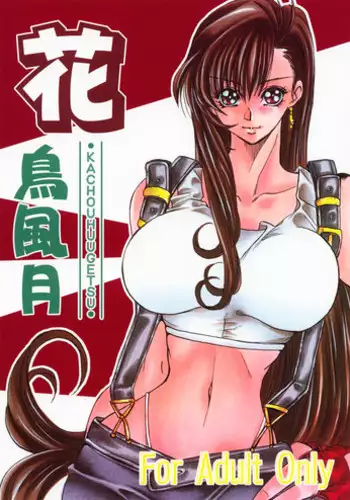 火野_イ ~悪霊退散編~