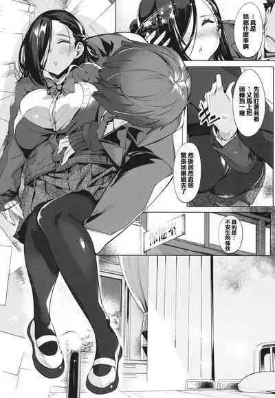 [IAPOC] Netsuretsu!? na Hitomi [Chinese] [篆儀通文書坊漢化] [Ongoing]