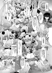 [Kudarizaka Guardrail (Shiraso)] Karen Kishou Quarta Ametus #12 [Digital]