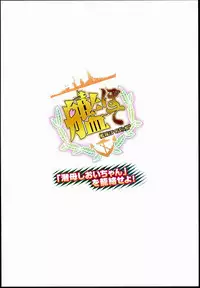 (SC62) [CIRCLE ENERGY (Imaki Hitotose)] Kan Bote 「Sen-Bo Shioi-chan」 wo Rouraku seyo! (Kantai Collection -KanColle-)