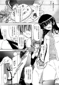 [Fujimiya Hiroshi] Shoujo no Kaikata Shitsukekata ~ Bishoujo Kankin Shiiku Nikki ~ [Chinese] [櫻姬个人汉化] [Decensored] [Incomplete]