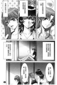 [Asakura Mitsuru] Chijyo Erect! Mune ni 1-ppatsu Okuchi ni 2-hatsu, Shiri to Asoko ni Kei 5-hatsu | 痴女讓我硬梆梆 胸部上1發嘴巴裡2發, 屁股和小穴共計5發 [Chinese]