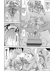 [Nagare Ippon] Boku no Shiranai Kanojo no Kao - Obscene face of her whom I do not know.