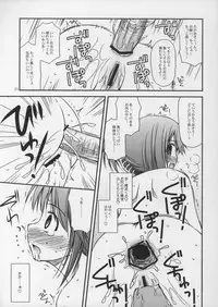 (C69) [Konno Seisakubou (Konno Azure)] Iincho no Katsubou (ToHeart2)