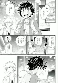 (C91) [bb (Ume)] Jock to Nerd to Ookami Uo (Boku no Hero Academia)
