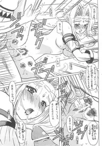 [Onomatopoeia, Tatsumaki Koutei (Yokoi Rego, Mizuno Takeshi)] Waruto-sama to Asobou! Onomatopoeia SIDE (Utawarerumono)