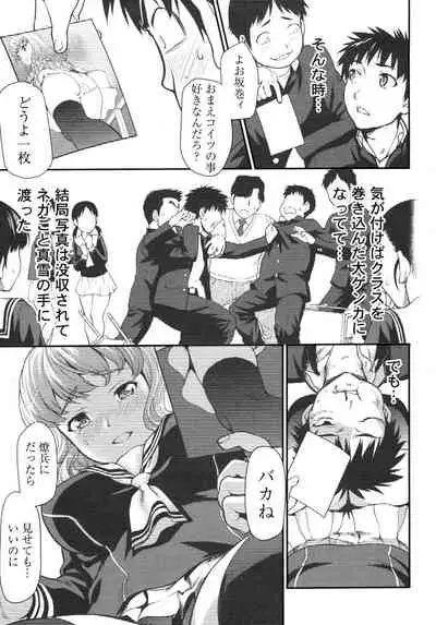 [Saida Kazuaki] Pichi Patsu Vol. 1 [Digital]