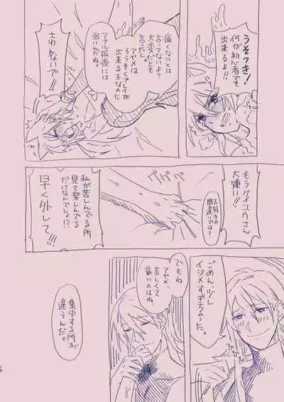 [カシオピュータ (豊音里ホヌ)] 江崎アヤメ羞恥心で魔力が出る