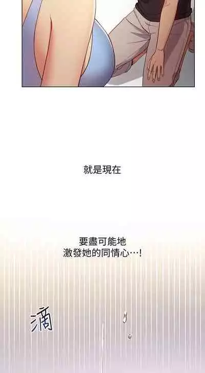 【周二连载】继母的朋友们(作者:Red-A&頸枕) 第1~42话