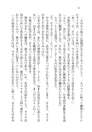 子づくりプリンセス