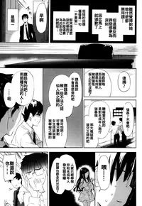 [emily] Renai Specialite - Love Specialties [Chinese] [oo君x靴下x風聯合製作漢化]