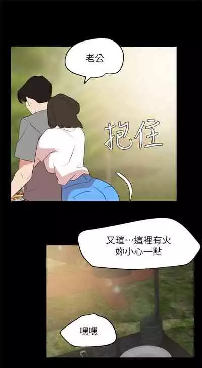 [橘皮 & 黑嘿嘿] 與岳母同屋 1-67 官方中文（完結）