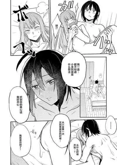 [Fetishism Pocket(Jingo Kajiki)] Omajinai | 魔法 (Flower of happiness) [Chinese] [提黄灯喵汉化组] [Digital]