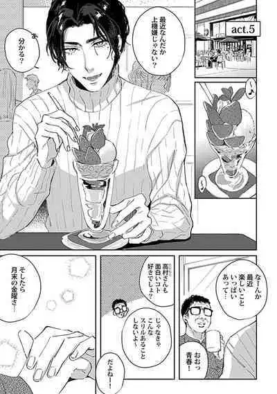 [Toyanhoho] Caste Joui no Kakure Bitch ni InCha na Ore no Josou Shumi (Weak Point) ga Baremashita