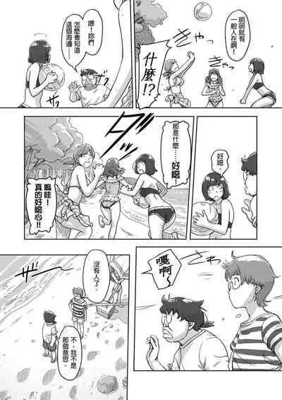 [Xiaowoo] Kaikan Change ♂⇔♀ ~Hajimete wa Onna no Karada de~ | 快感交換♂⇔♀～女體初體驗～ Ch. 1-15 [Chinese] [Digital]