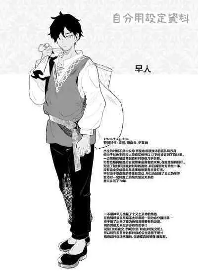 Kekki Yakou 2 Hentai Slime Nanka ni Makeru Wake Nai ! | 血姬夜交 2 才不会输给变态史莱姆什么的 !