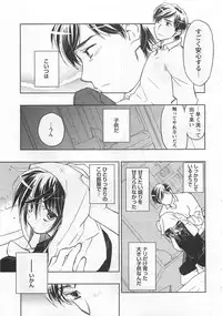 [Toujou Sakana] Pink no Teisoutai