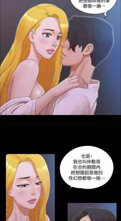 【周五连载】协议换爱(作者:遠德) 第1~58话