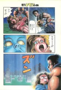 Lemon People 1986-09 Zoukangou Vol. 61 All Color