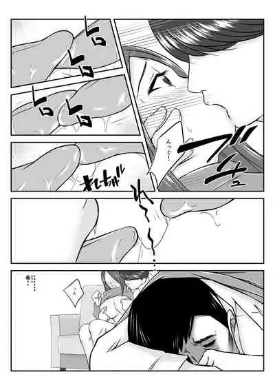 Ikkai Dake Tsuma o Netotte kure to Buka ni Tanondara Tsuma ga Buka no Chinpo kara Hanarerarenakunatta Hanashi