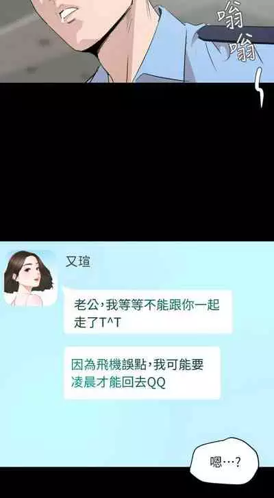 【周一连载】与岳母同屋（作者: 橘皮&黑嘿嘿） 第1~18话