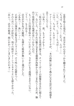 子づくりプリンセス