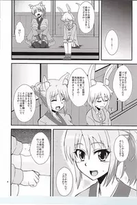 (COMIC1☆9) [Take Out (Zeros)] Yuki no Youni Kaze no Youni (DOG DAYS)