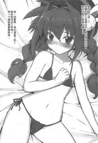 [Studio Himawari (Himukai Kyousuke)] Tsukareta Anata o Iyashite Kureru Lyrical Mahou Shoujo Soushuuhen +α (Mahou Shoujo Lyrical Nanoha) [Chinese]