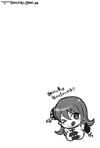 (C85) [MIRAGE CAT (Suikasouda)] new!! Guratan wo Meshiagare (Gintama) [English] {doujin-moe.us}