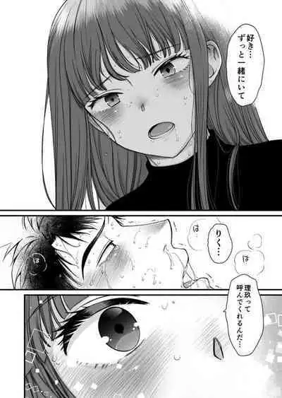 ネトゲの旦那がヤバいやつだった件。