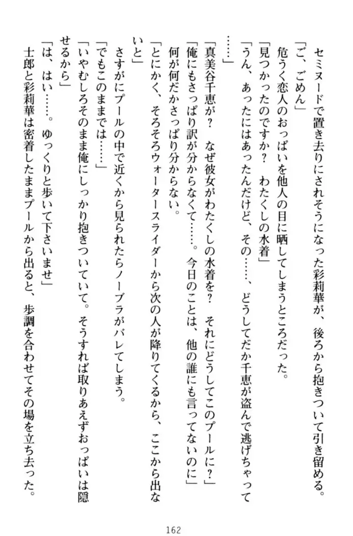わたしのおっぱい育ててよ!