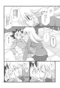 (C75) [TAKANAEDOKO (Takanae Kyourin)] Endless My Attack!! (Yu-Gi-Oh!)