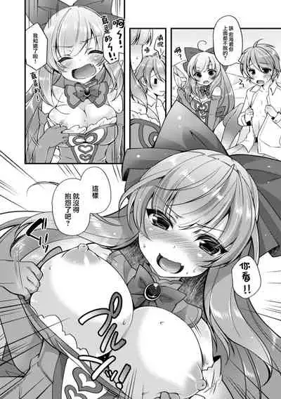 [TSF no F (F, Yotsuba Chika)] TS Mahou Shoujo Hiromi Ch. 2 [Chinese] [瑞树汉化组]