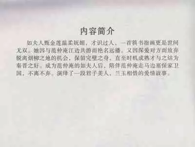 史上名妓 如夫人-甄金莲(臧武斌 2013年4月)